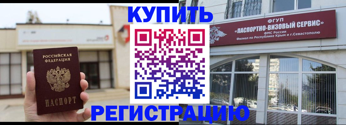 временная регистрация в Печорах