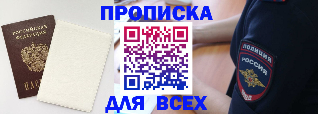 прописка штамп в Печорах