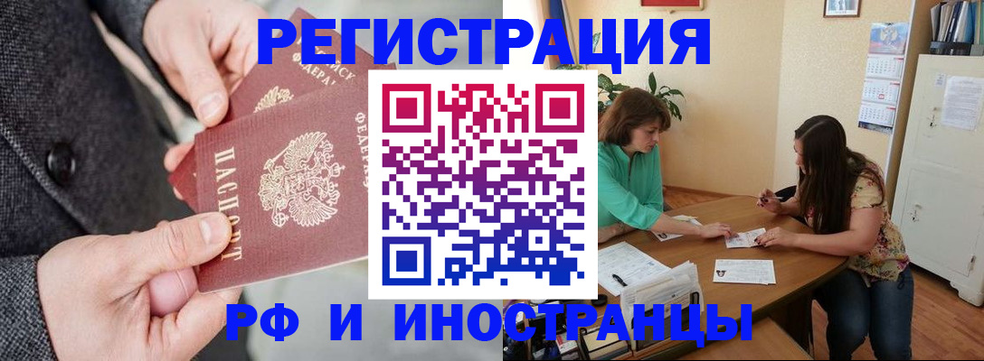 временная прописка в Печорах