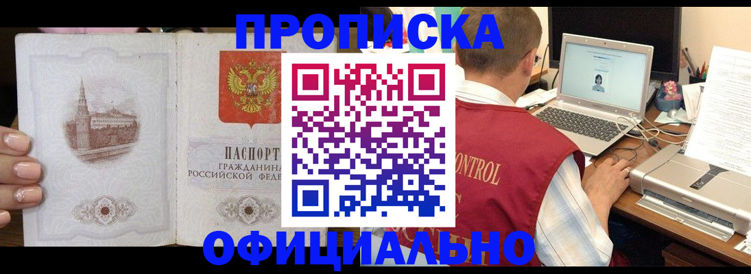 прописка для школы в Печорах