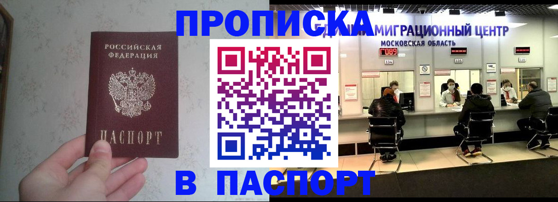 прописка для военкомата в Печорах