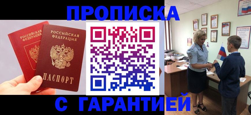 временная регистрация для всех в Печорах