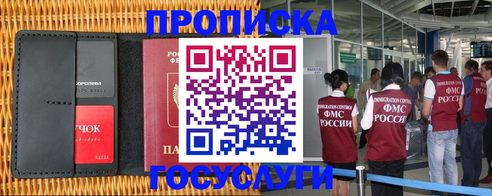 временная регистрация гарантия в Печорах