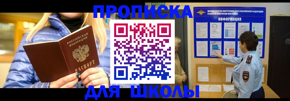 прописка паспорт в Печорах